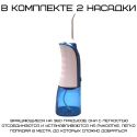 Ирригатор Портативный Водонепроницаемый 3 Насадки + 3 Режима + Чехол Для Хранения NiceFeel  FC2730