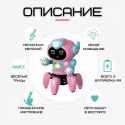 Игрушка Робот Интерактивный Подвижный со Светом и Музыкой Розовый