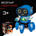 Игрушка Робот Интерактивный Подвижный со Светом и Музыкой Розовый