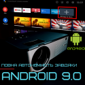 Портативный Проектор Android 9.0 Full HD 1920*1080 P + WIFI + Bluetooth С Динамиками 3200 Lumen Мини LED Проектор Домашний