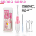 Детская Зубная Щетка Электрическая Звуковая С LED Подсветкой + 4 Насадки Seago SG513 Розовая