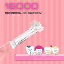 Детская Зубная Щетка Электрическая Звуковая С LED Подсветкой + 4 Насадки Seago SG513 Розовая