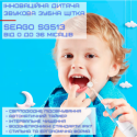 Детская Электрическая Звуковая Зубная Щетка С LED Подсветкой И Таймером Seago SG513 Голубая