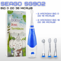 Детская Электрическая Зубная Щетка Звуковая С LED Подсветкой И Таймером Seago SG902 Синяя