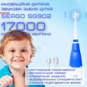 Детская Электрическая Зубная Щетка Звуковая С LED Подсветкой И Таймером Seago SG902 Синяя