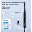 Электрическая Зубная Щетка Звуковая Seago 4 Режима + 8 Насадок SG551 Черная