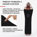 Вакуумный Очиститель Пор Лица И Прибор Для Пилинга 2 Режима + 4 Уровня Интенсивности + Функция Баночной Терапии Черный