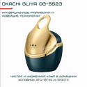 Микротоковый Массажер Для Лица С Функцией RF + LED Терапия И Технологиями EMS Для Лифтинга И Подтяжки Кожи OKACHI GLIYA OG-5623