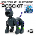 Игрушка Робот Кот Сборный Электронный Конструктор Умный Робот Кот Собери Сам