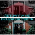 Беспроводная Поворотная WIFI Камера Лампочка с Датчиком Движения и Ночным Видением с ИК Подсветкой Full HD