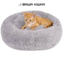 Лежанка Для Кошек и Собак 60 см Мягкий Пуфик Подушка Круглая Глубокая Для Домашних Животных Серая