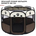 Манеж Для Собак и Кошек Переносной 65 см Сборный Вольер Для Котят и Щенков Водонепроницаемый Коричневый