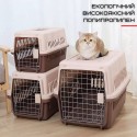 Переноска Для Кошек и Собак Контейнер Для Авиа Перевозок Животных с Металлическими Креплениями и Дверью + Замок до 9 кг