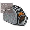 Переноска Сумка Для Кота Складная с Прозрачными Окошками Сумка Для Домашних Животных до 7 кг Zmaker Серая