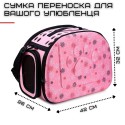 Сумка Переноска Для Кота Складная с Прозрачными Окошками Сумка Для Домашних Животных до 7 кг Розовая с Лапкой Zmaker