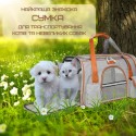 Сумка Переноска Для Кота Складная Сумка Для Домашних Животных с Прозрачными Стенками и Креплениями к Чемодану и Авто до 7 кг Светло Серая