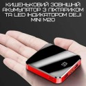 Повербанк 5в1 20000 mAh на 4 Выхода со Встроенными Портами TYPE-C + USB + IPhone + Micro USB Мини Карманный Внешний Аккумулятор с Фонариком и LED Индикатором DEJI Mini M20