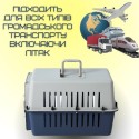  Контейнер Для Авиа Перевозок Животных Переноска Для Кошек и Собак с Металлическими Креплениями и Дверью + Замок до 9 кг Gray