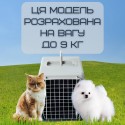 Контейнер Для Авиа Перевозок Животных Переноска Для Кошек и Собак с Металлическими Креплениями и Дверью + Замок до 9 кг Gray