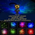 Проектор Звёздного Неба Космонавт Светодиодный LED Ночник Галактика с Лазерной Проекцией Для Детей и Взрослых на Пульте Управления 8in1 Чёрный