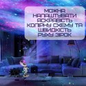 Лазерный Проектор Звёздного Неба Пришелец 8 Режимов + 5 Уровней Интенсивности Ночник Для Детей и Взрослых с Функцией Повторения Слов и Таймером AlienSUN