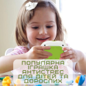 Электронный Pop It Pro Антистресс Детская Интерактивная Развивающая Игрушка 4 Режима + Подсветка Портативный Поп Ит Зелёный