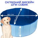Уличный Бассейн Для Собак Большой Складной 160 см Охлаждающая Ванна Каркасная Виниловая Раскладная Для Домашних Животных и Детей B-1231