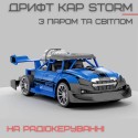 Гоночная Машинка Радиоуправляемая Скоростная с Паром и LED Подсветкой на Аккумуляторе STORM Синяя
