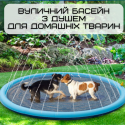 Уличный Бассейн Фонтан Для Собак 2в1 Спринклерная Нескользящая Душ Подушка 100 см