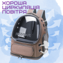 Рюкзак Капсула Для Переноски Кошек и Домашних Животных с Окном До 7 кг Коричневая