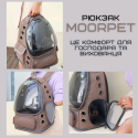 Рюкзак Капсула Для Переноски Кошек и Домашних Животных с Окном До 7 кг Коричневая
