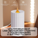 Увлажнитель Воздуха с LED Подсветкой 3в1 Аромадифузор с Имитацией Огненого Пламени Ночник для Детей Белый