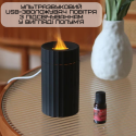 Ультразвуковой USB Увлажнитель Воздуха с LED Подсветкой 3в1 Аромадиффузор с Имитацией Огненного Пламени Ночник для Детей Черный