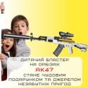 Бластер на Орбизах Детский Электрический Автомат АК47 на Аккумуляторе Оптика + Глушитель 96 см