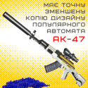 Бластер на Орбизах Детский Электрический Автомат АК47 на Аккумуляторе Оптика + Глушитель 96 см