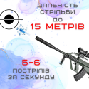 Детская Игрушечная Штурмовая Винтовка На Орбизах AUG Электрический Гель Бластер На Аккумуляторе 80 см