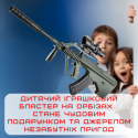 Детская Игрушечная Штурмовая Винтовка На Орбизах AUG Электрический Гель Бластер На Аккумуляторе 80 см