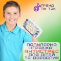 Детская Интерактивная Развивающая Игрушка Игровая Консоль Антистресс Электронный Pop It 4 Режима + Подсветка Поп Ит Синий