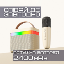 Беспроводная Детская Мини Караоке Система К13 Блютуз Колонка с LED Подсветкой Молочная