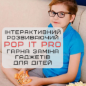Электронный Pop It Pro Антистресс Детская Интерактивная Развивающая Игрушка 4 Режима + Подсветка Портативный Поп Ит Краб
