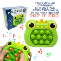 Детская Интерактивная Развивающая Игрушка Игровая Консоль Антистресс Электронный Pop It Pro 4 Режима + Подсветка  Поп Ит Принцесса-Лягушка