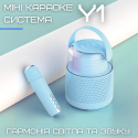 Беспроводная Мини Караоке Система Переносная Портативная Bluetooth Колонка + Функция Смены Голоса + LED Подсветка У1 Голубая