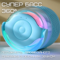 Беспроводная Мини Караоке Система Переносная Портативная Bluetooth Колонка + Функция Смены Голоса + LED Подсветка У1 Голубая