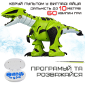 Большой Робот Динозавр на Дистанционном Управлении Интерактивный Тиранозавр Танцующий с Парогенератором + Музыка и LED Подсветка на Аккумуляторе 64 см