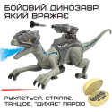Интерактивный Робот Динозавр на Пульте Управления с Паром + LED Подсветка + Звуковые Эффекты на Аккумуляторе Велоцираптор Серый 52 см